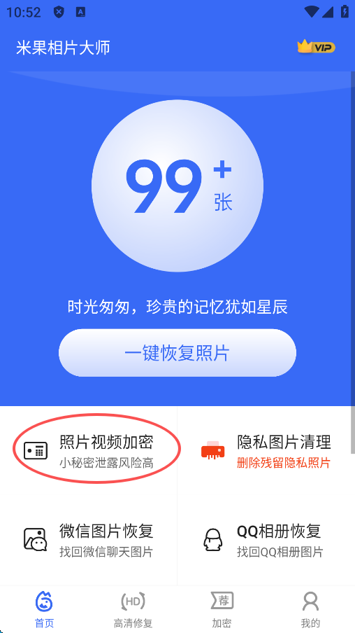 米果相片大师app