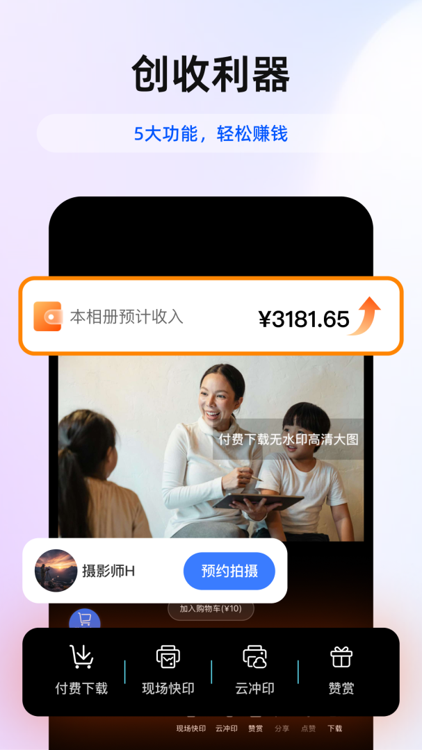 喔图闪传官方版