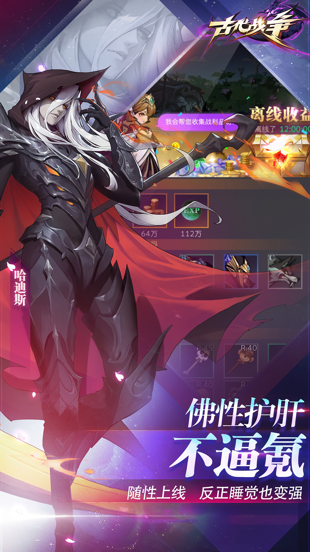 古代战争小米版