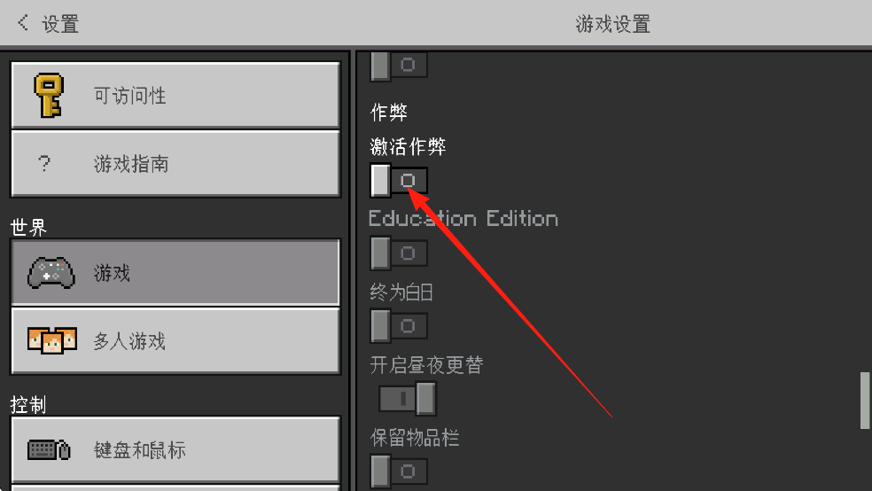 我的世界1.19基岩版