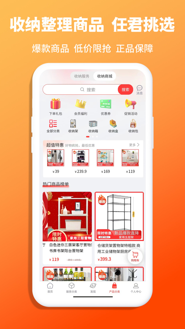 青青收纳官方正版