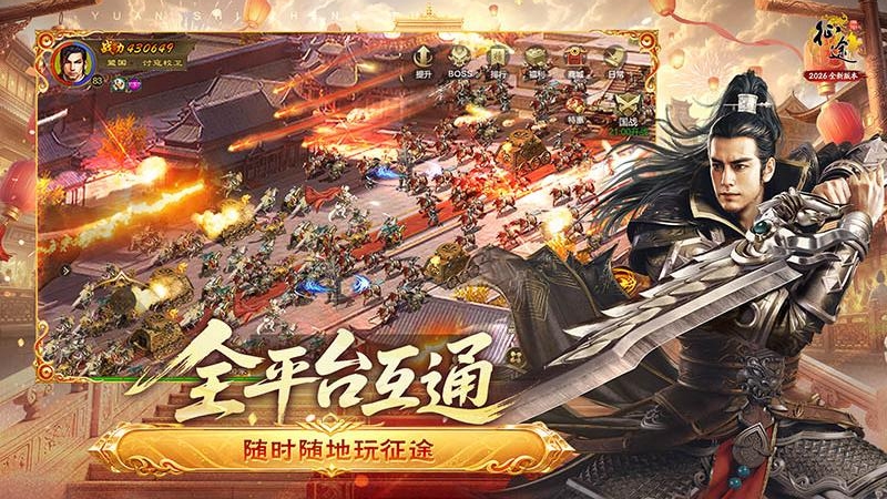 原始征途小米渠道服