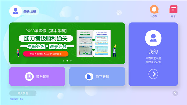 艺百理app官方版