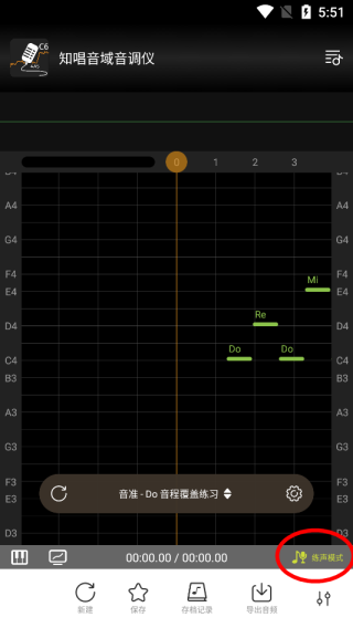 知唱音域音调仪最新版