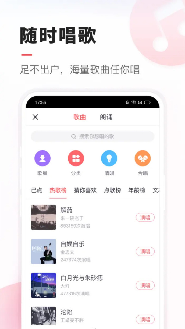 VV音乐app最新版