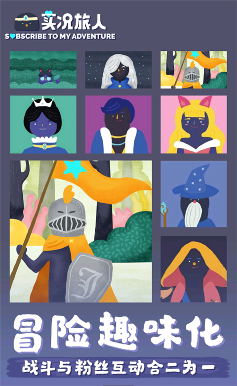 实况旅人最新版