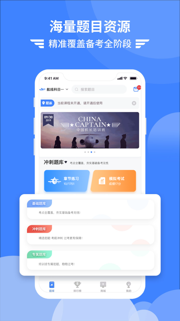 考拉飞行最新版app