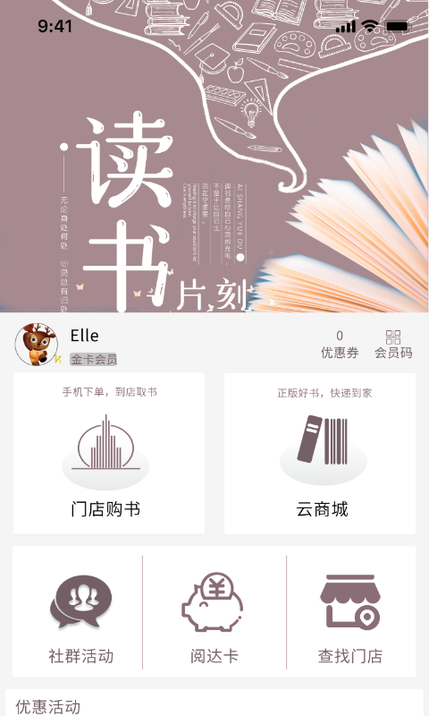 阅达书城手机版