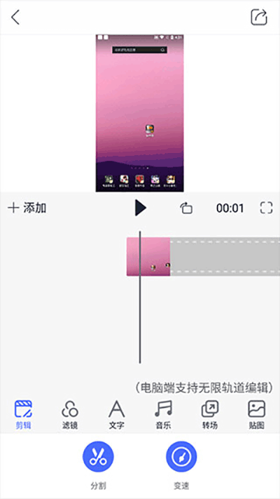 拍大师app