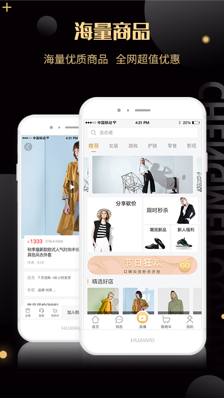 诚美优选最新版app