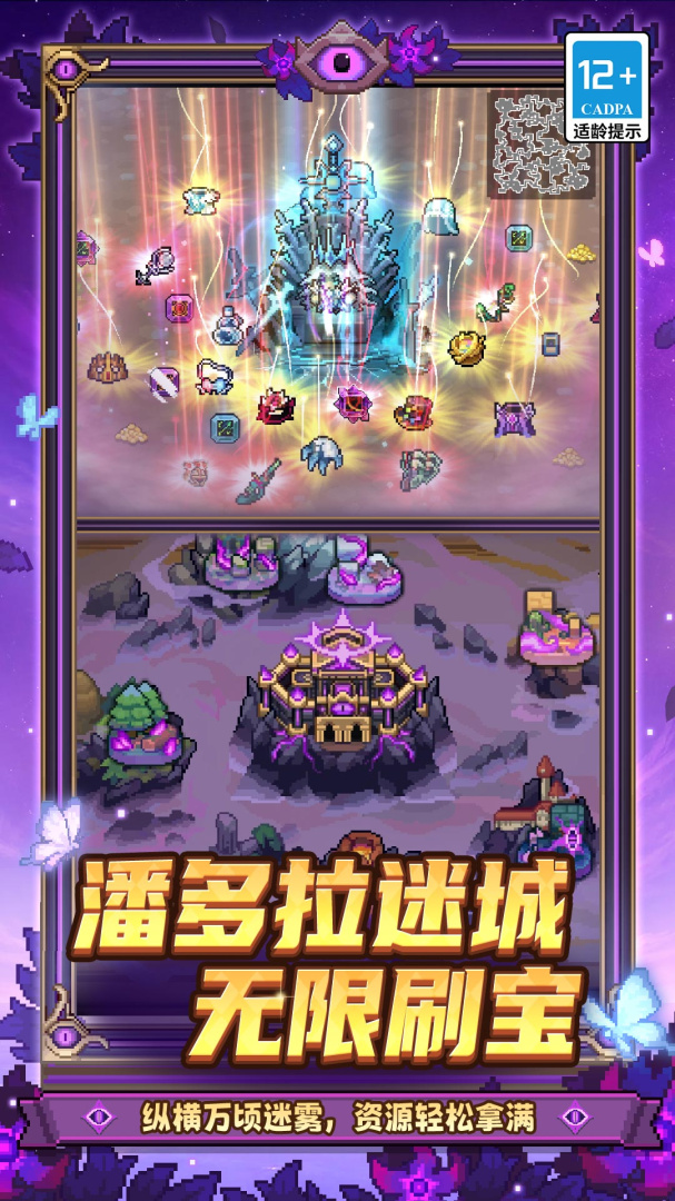 元气骑士前传