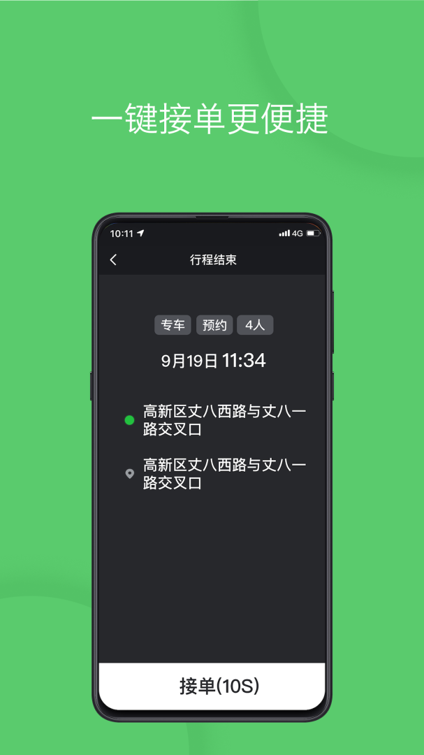 优e司机app官方正版