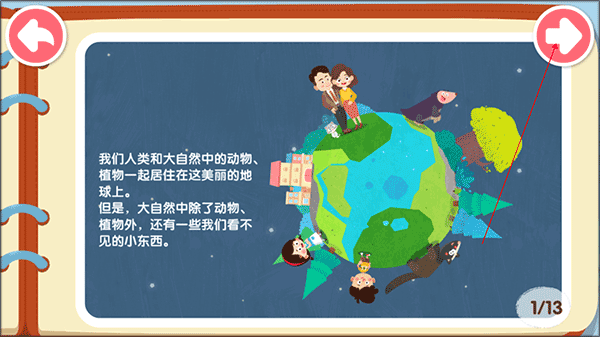 宝宝防护手册app