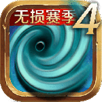 风暴编年史官方版