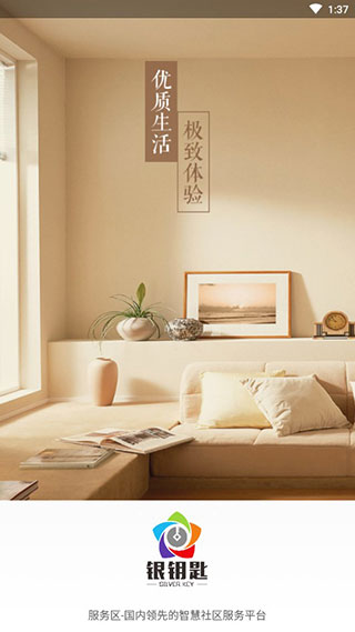 业主贝贝最新正版