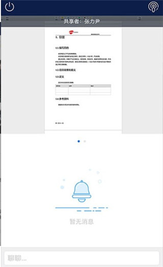 263视频会议官方版