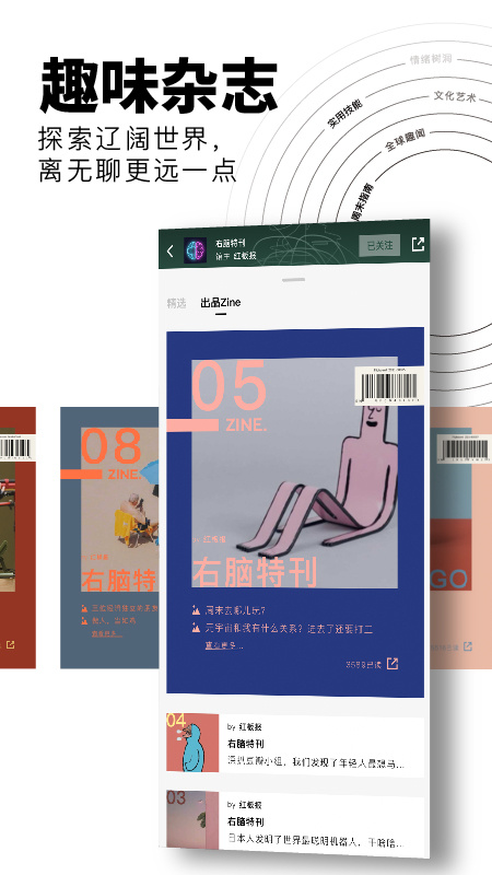 红板报青少年版