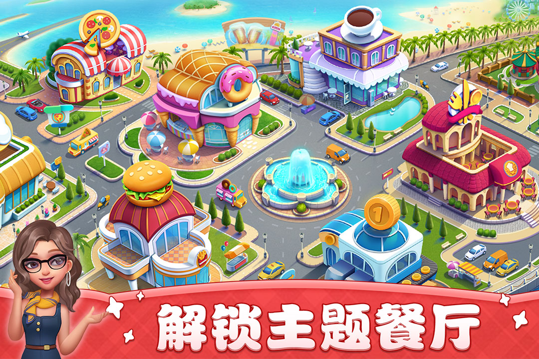 小镇大厨小米版