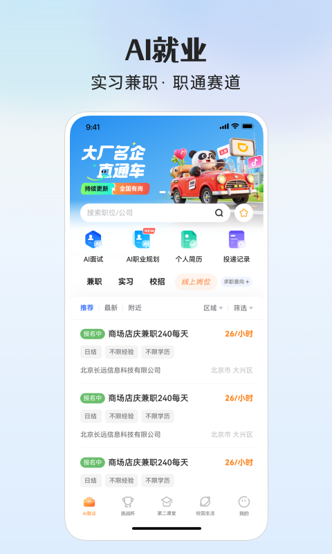 PU口袋校园