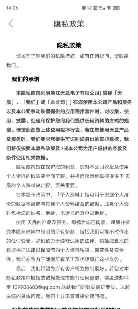 乐奥生活app