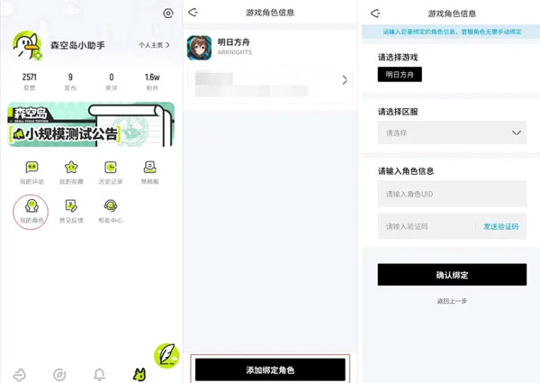 森空岛游戏社区官方版