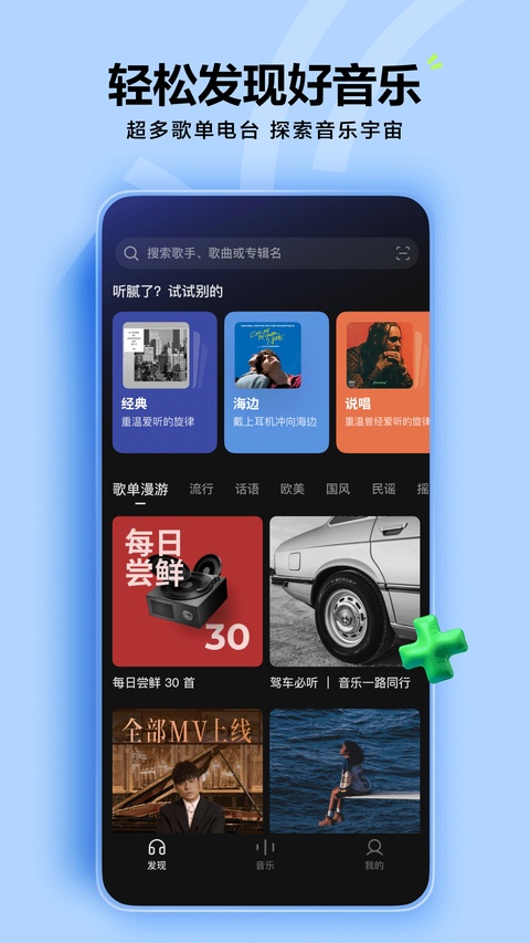 汽水音乐车机版官方版