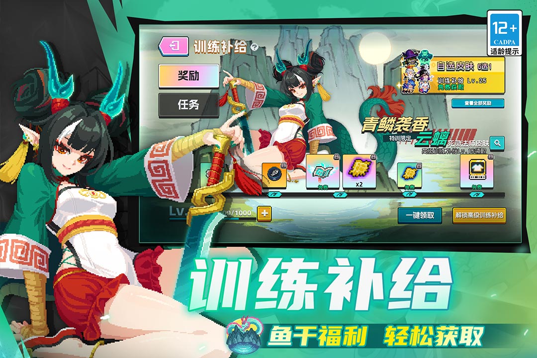 元气骑士vivo版