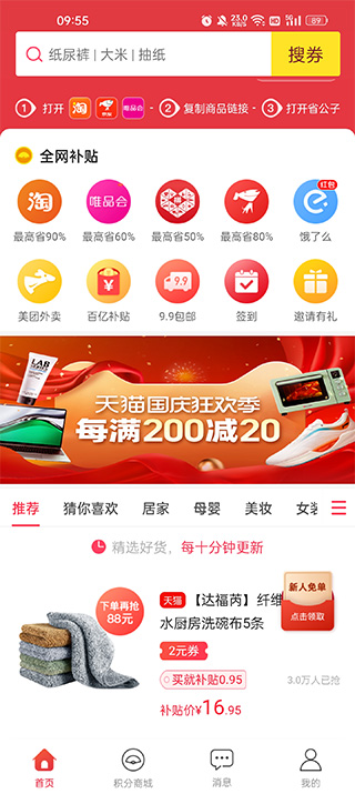 省公子app
