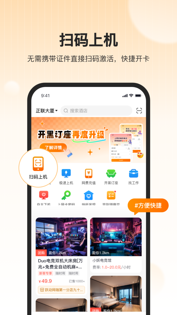 去上网