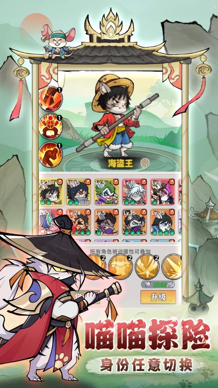 探探猫大作战九游版