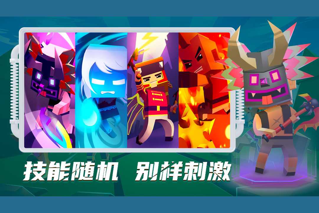 刀斧大乱斗九游渠道版