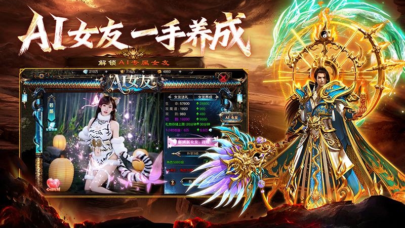 烈焰觉醒九游版