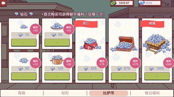 可口的披萨美味的披萨最新破解版