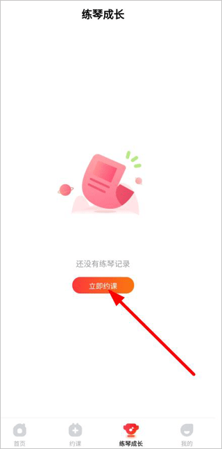 小叶子陪练官方版app