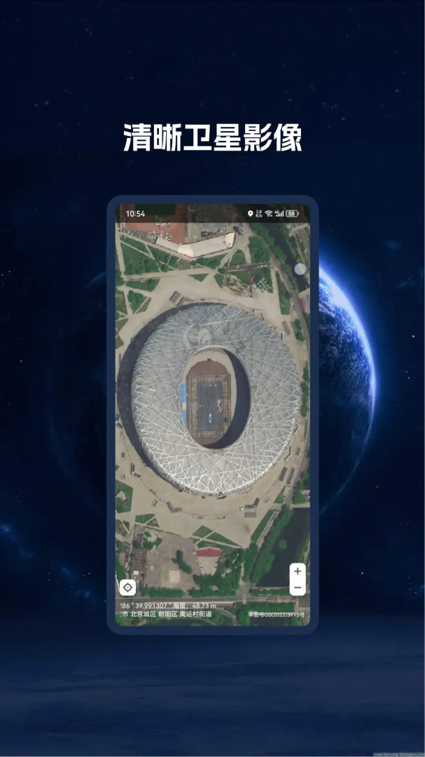 BIGEMAP地球最新版