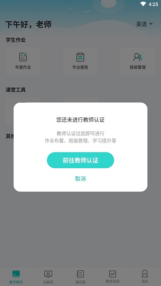 趣教app官方版