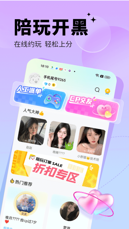 求带