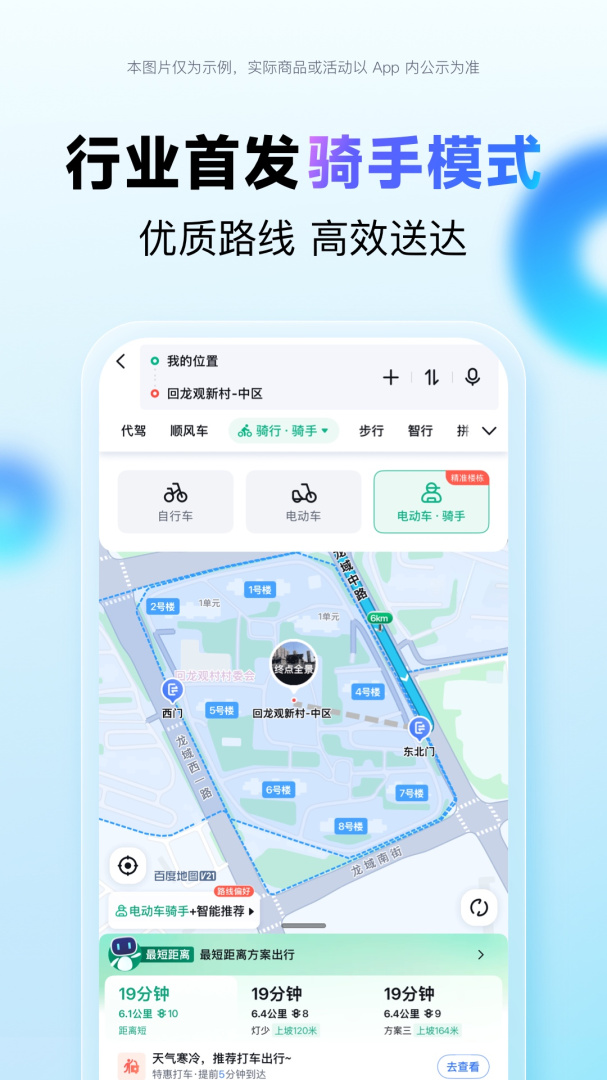 百度地图华为版app