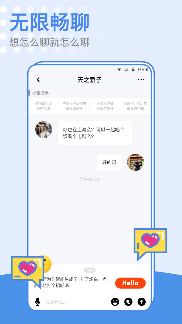 小蓝同志交友软件