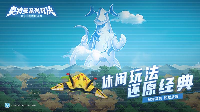 奥特曼系列：对决