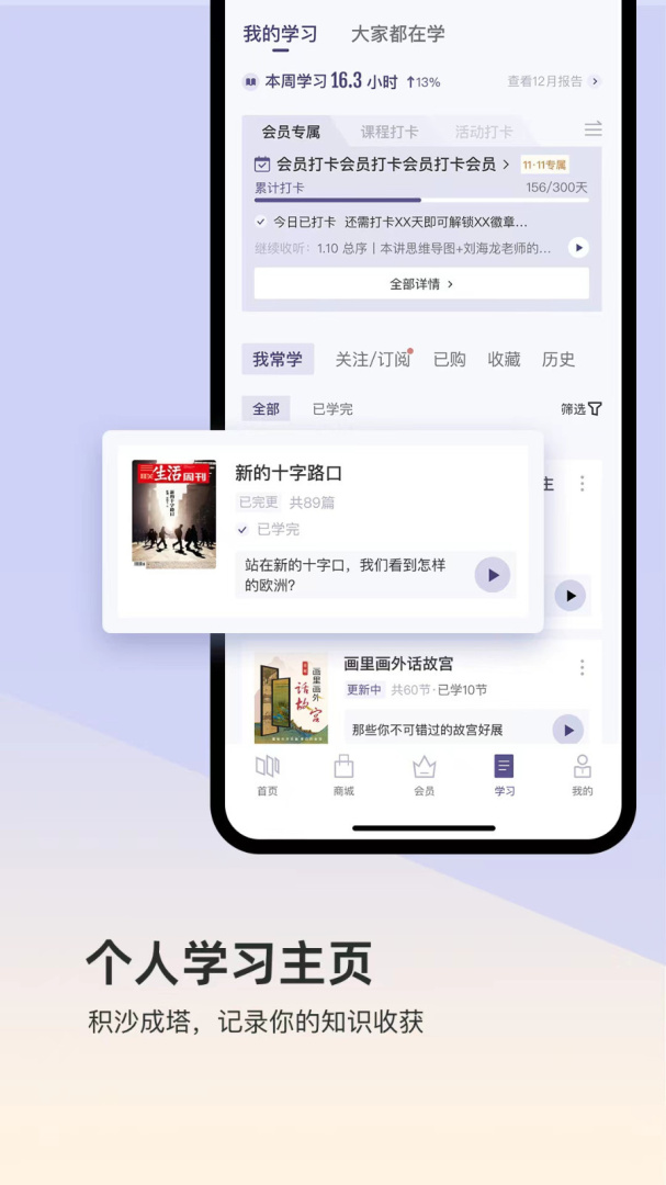 三联中读app