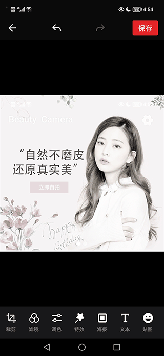 美颜P图滤镜相机官方版