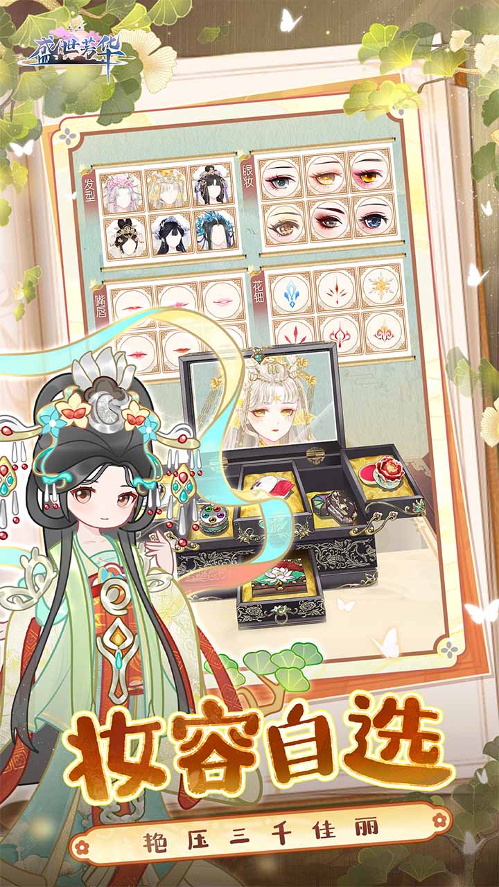 盛世芳华bilibili版