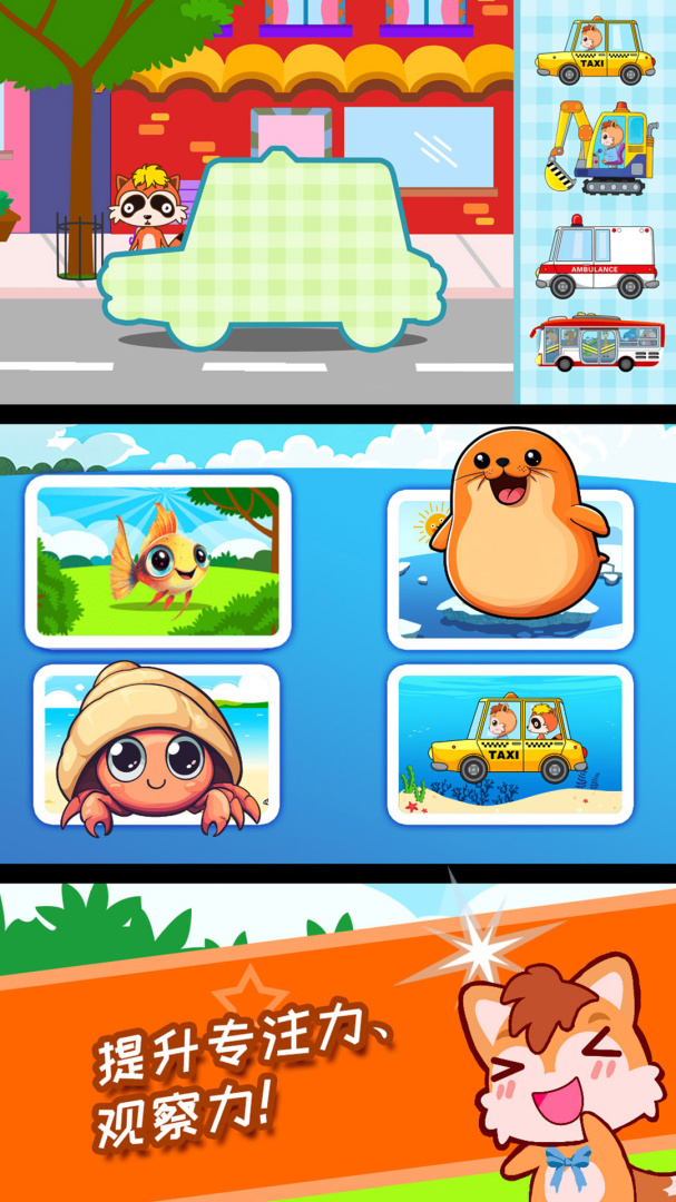 宝宝幼教学配对最新版