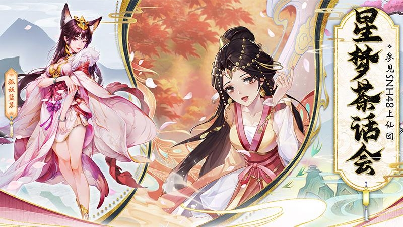 花戎九游渠道版