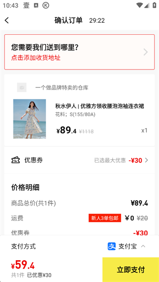 壹品仓app官方版