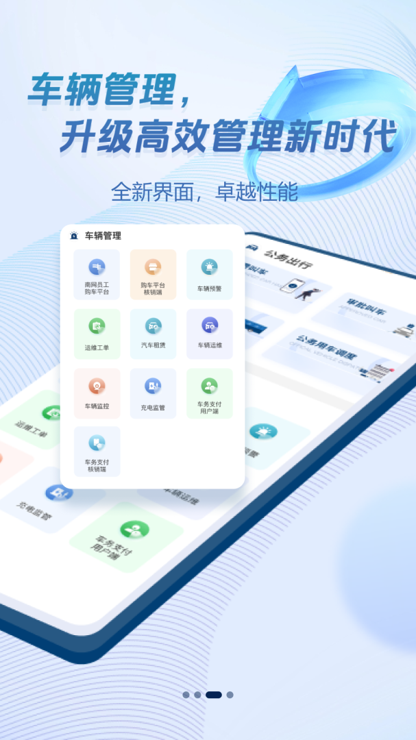 畅易行最新版