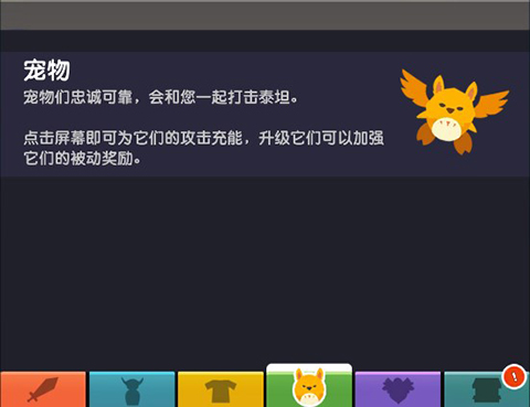 点击泰坦2最新版