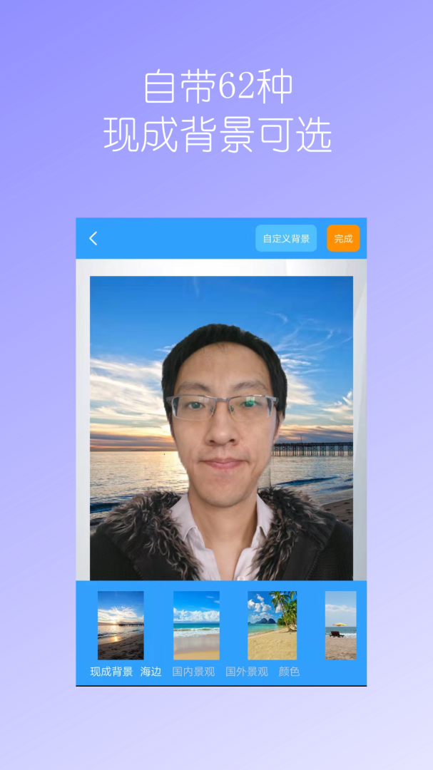 抠图免费官方版app