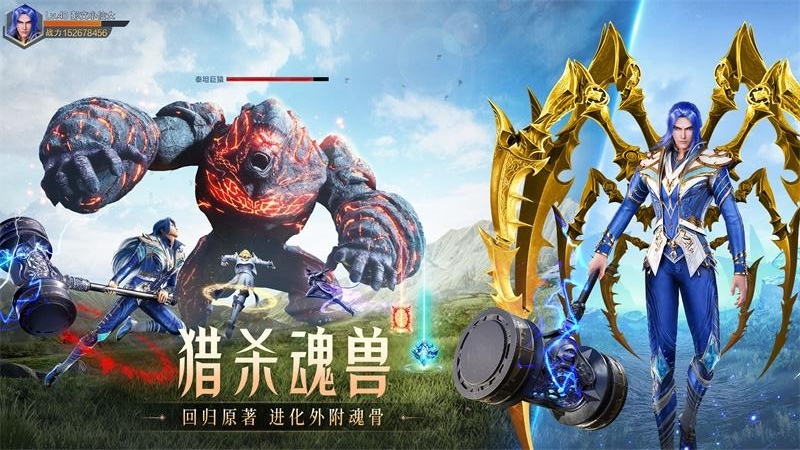 斗罗大陆：魂师对决九游版